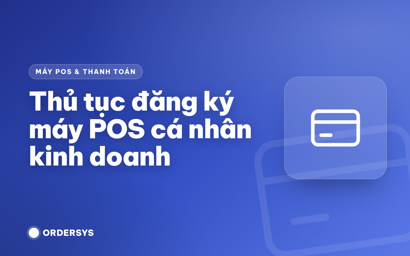개인사업자 POS 단말기 등록 절차